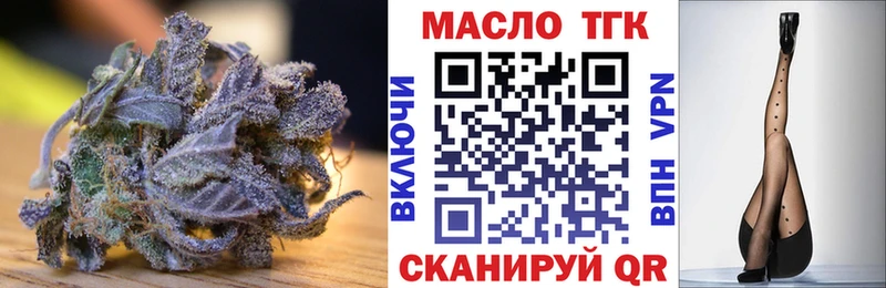 что такое наркотик  Усолье  ТГК THC oil 